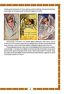 Азбуковник. Энциклопедия русской старины